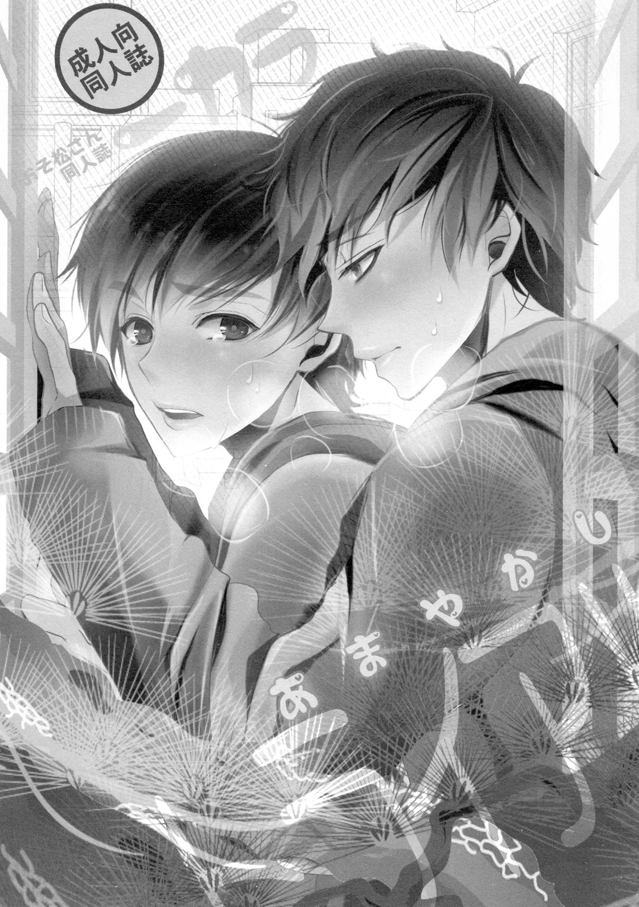 毎日カララブ - 123554