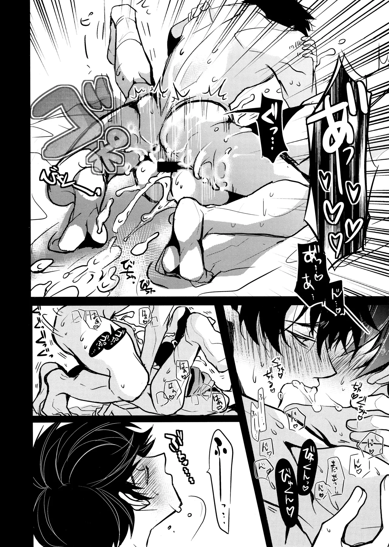毎日カララブ - 123602