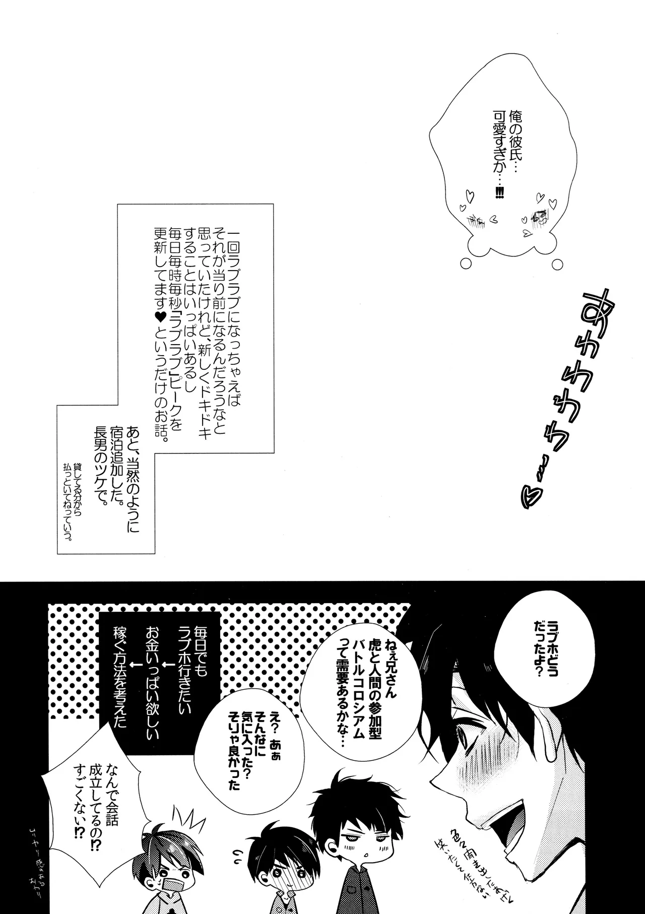 毎日カララブ - 123604