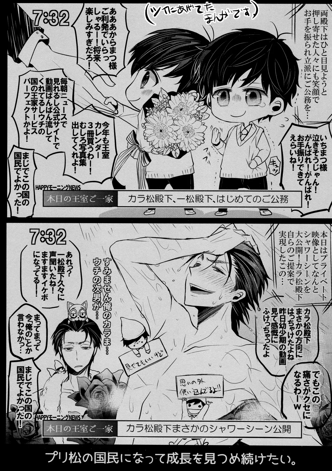 毎日カララブ - 123605