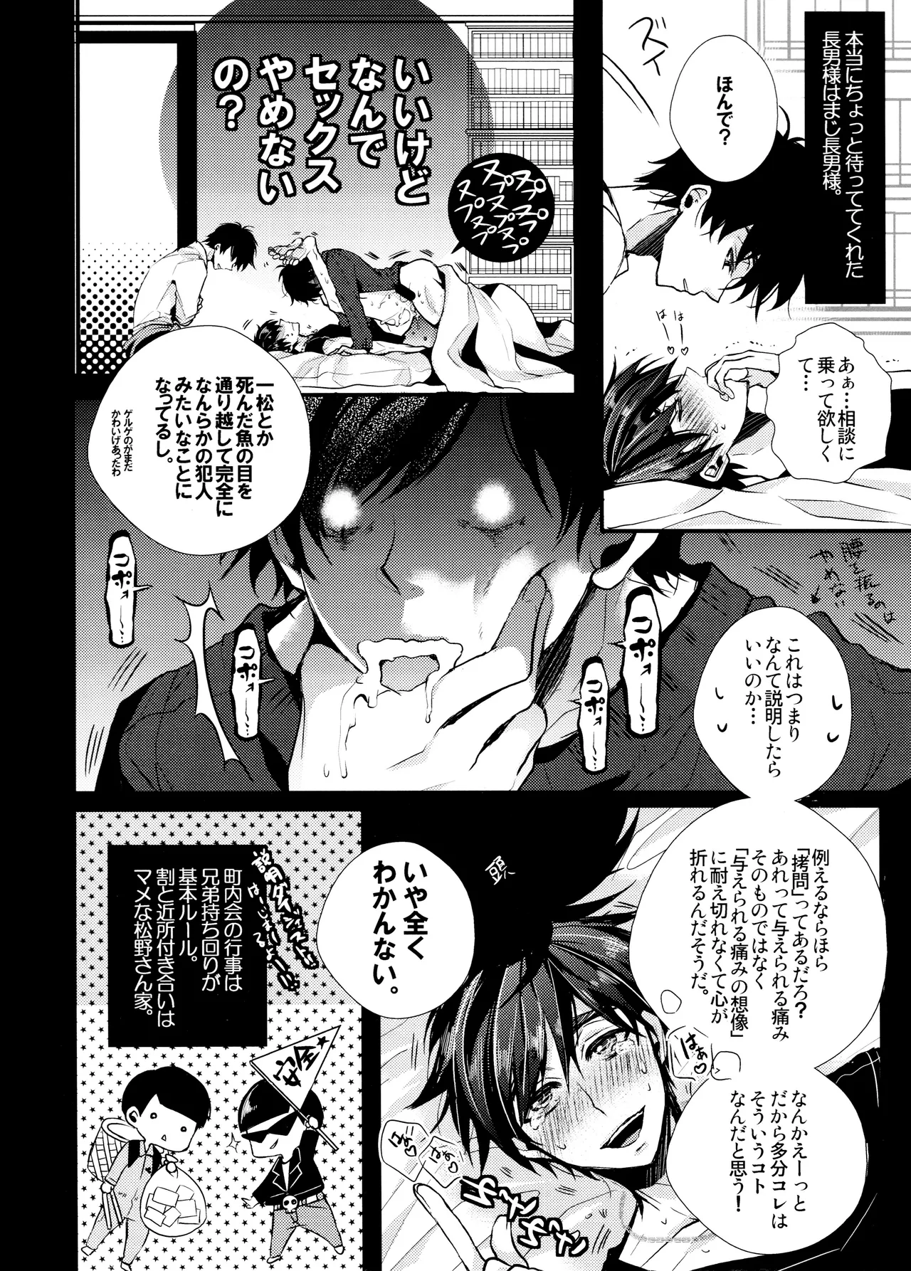 毎日カララブ - 123608