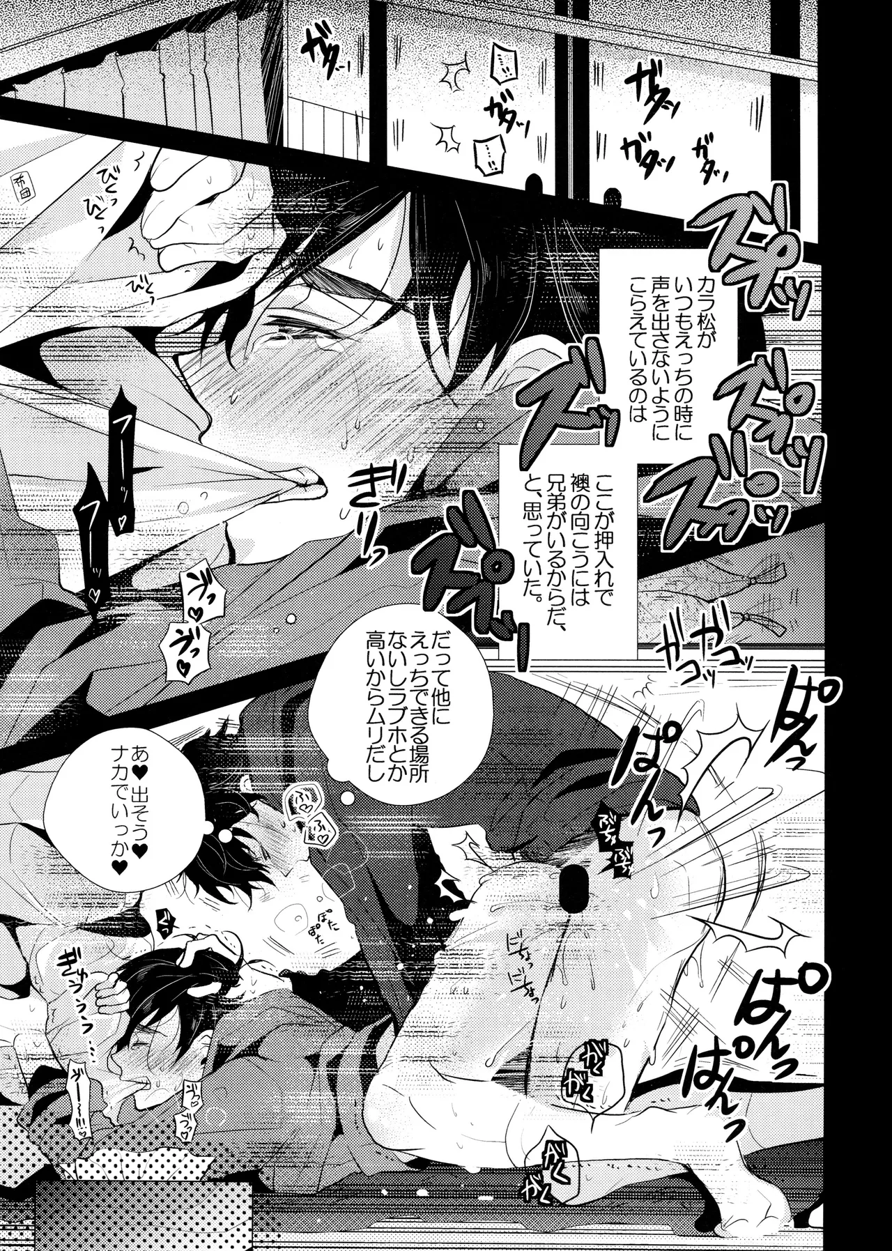 毎日カララブ - 123555