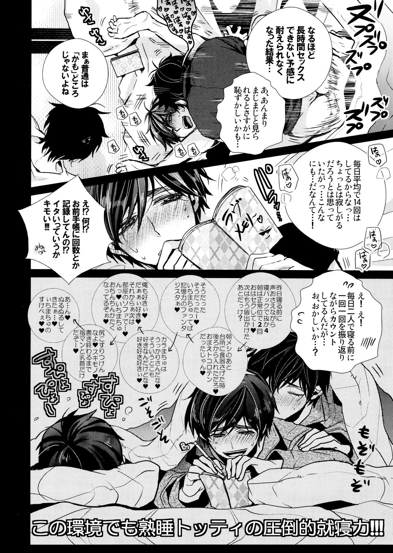 毎日カララブ - 123610