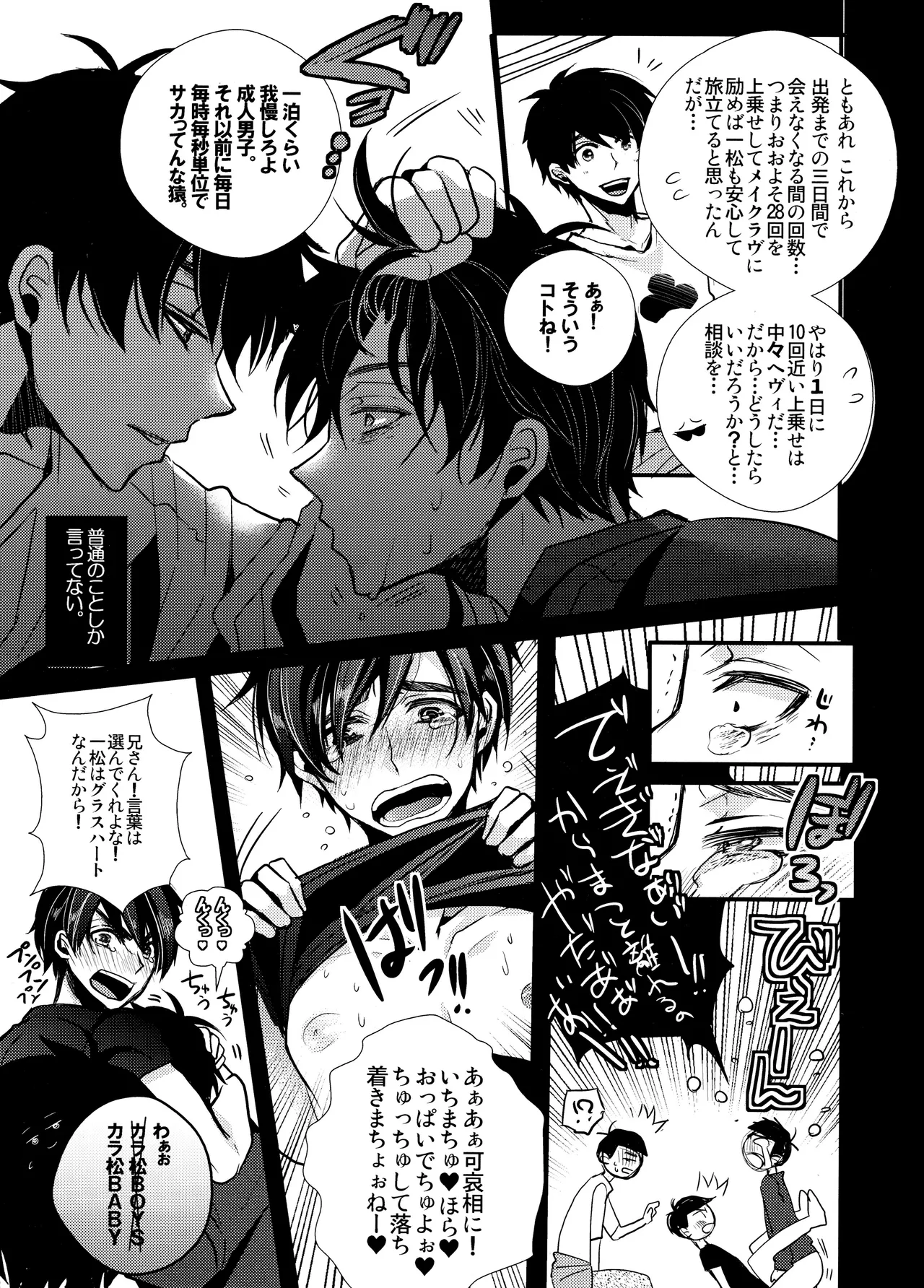 毎日カララブ - 123611