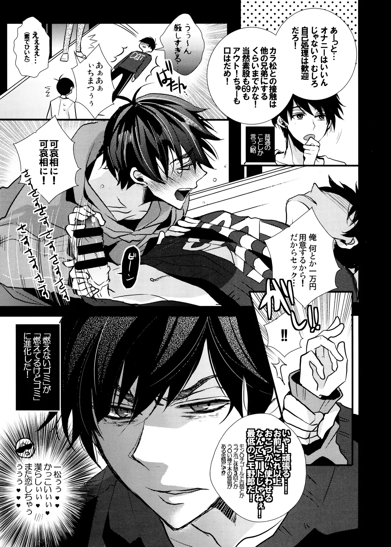 毎日カララブ - 123615