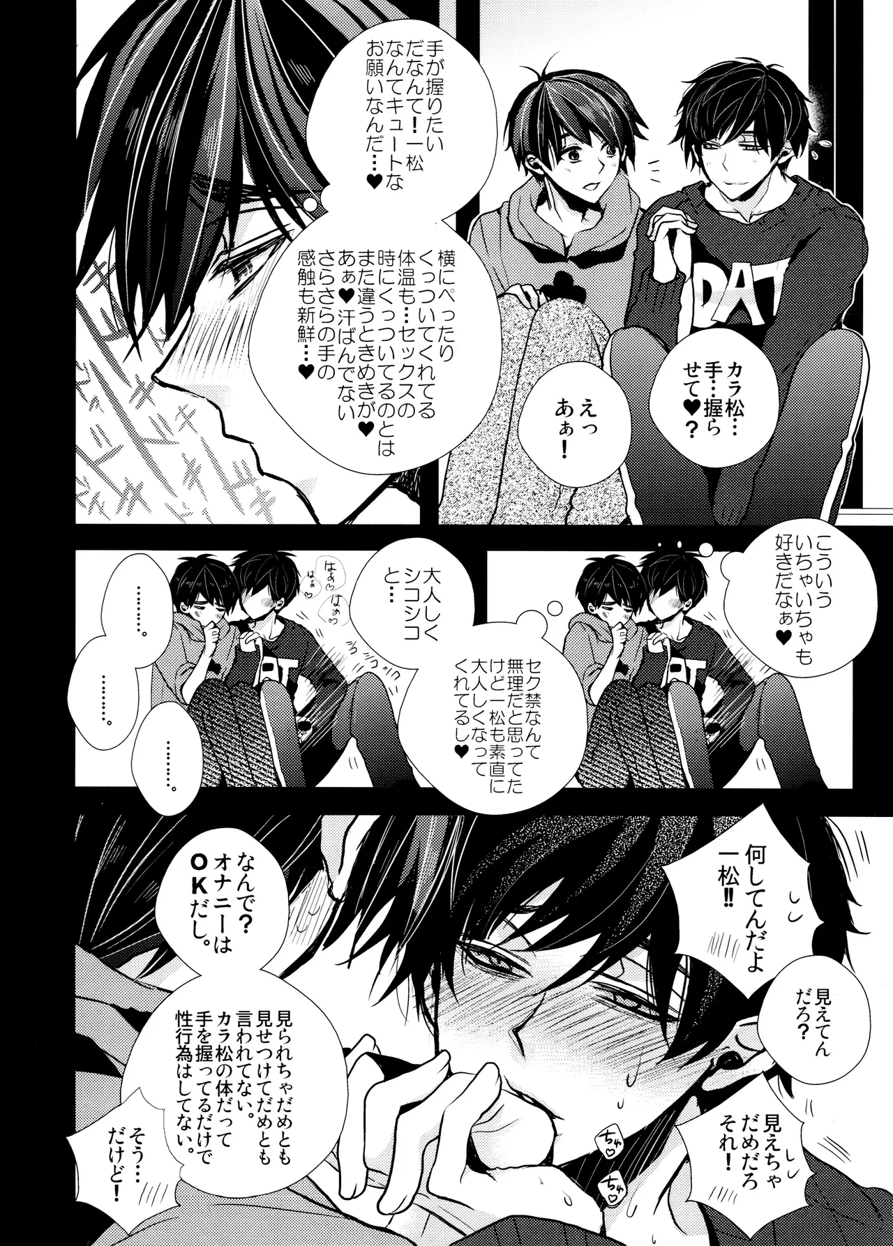 毎日カララブ - 123616