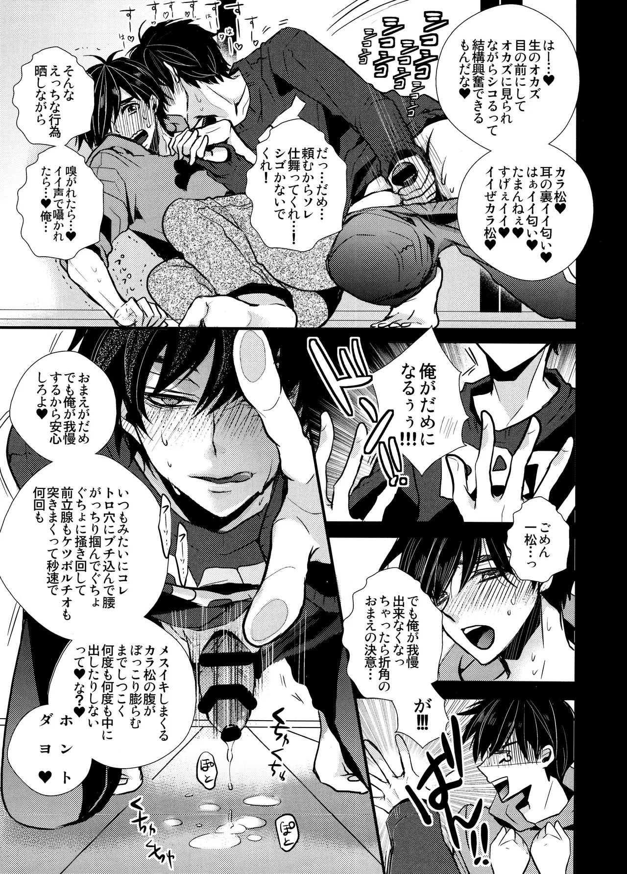 毎日カララブ - 123617