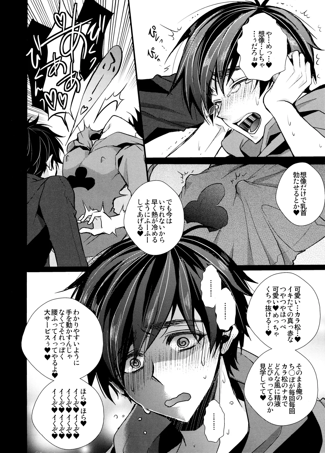 毎日カララブ - 123618