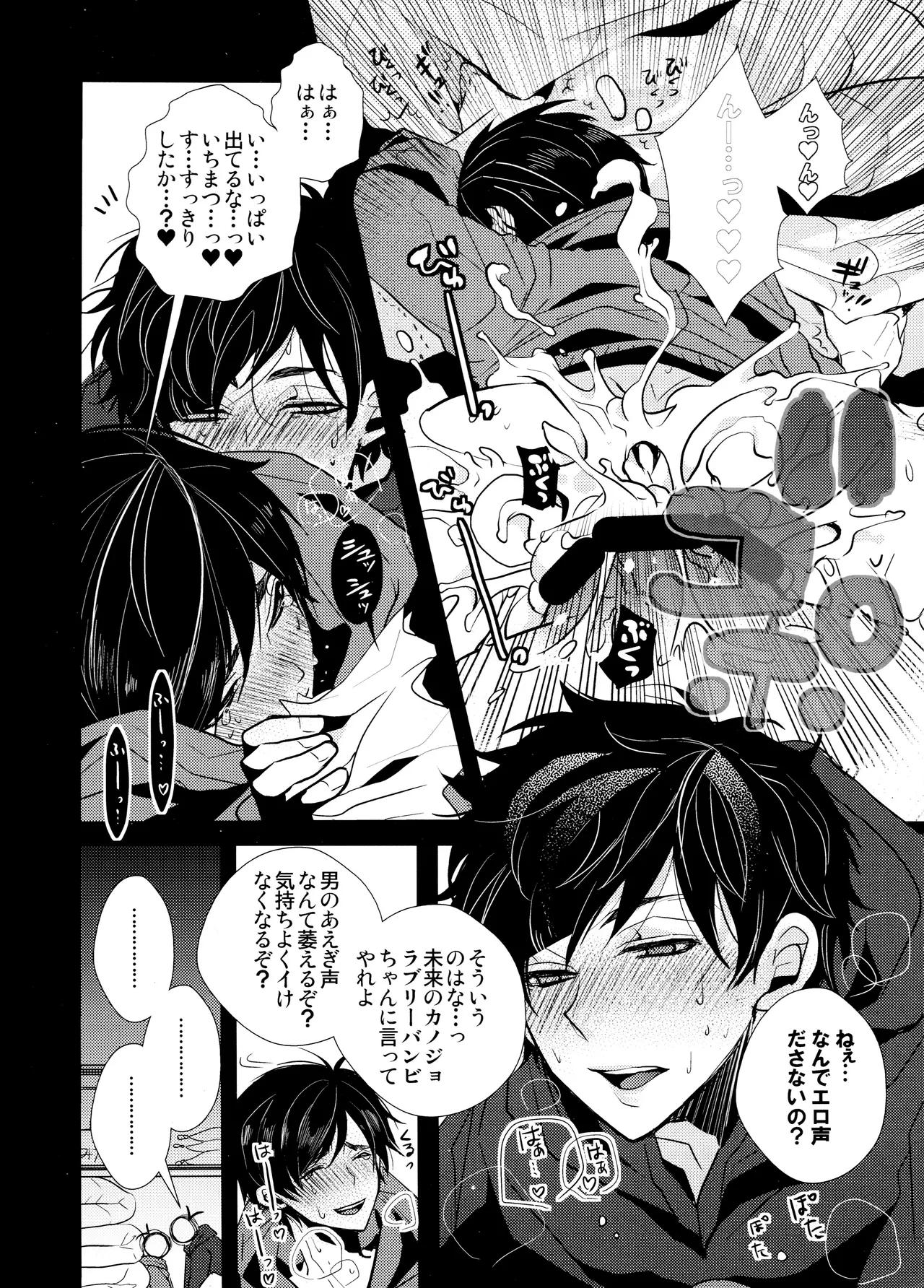 毎日カララブ - 123556