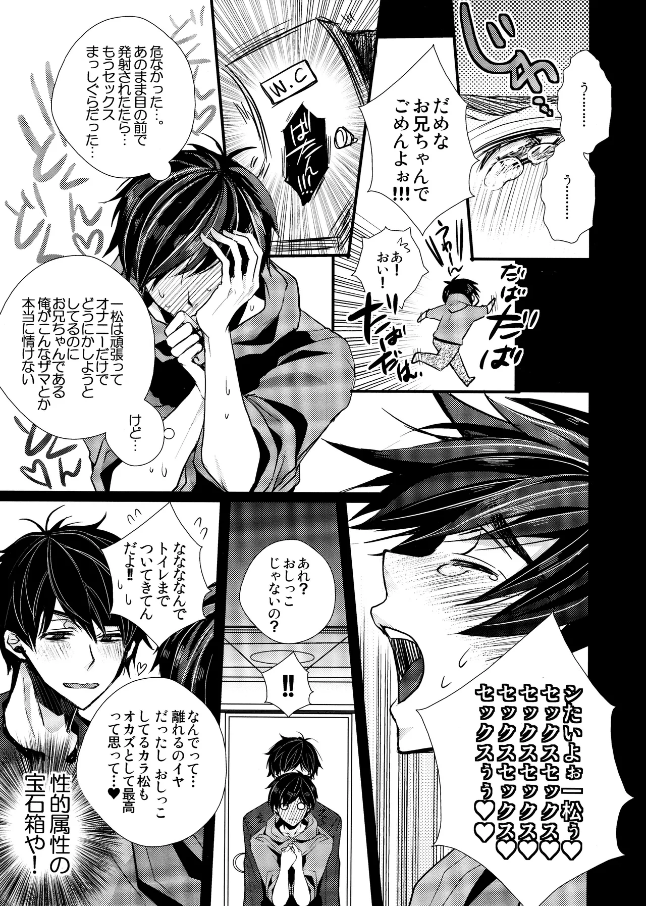 毎日カララブ - 123619