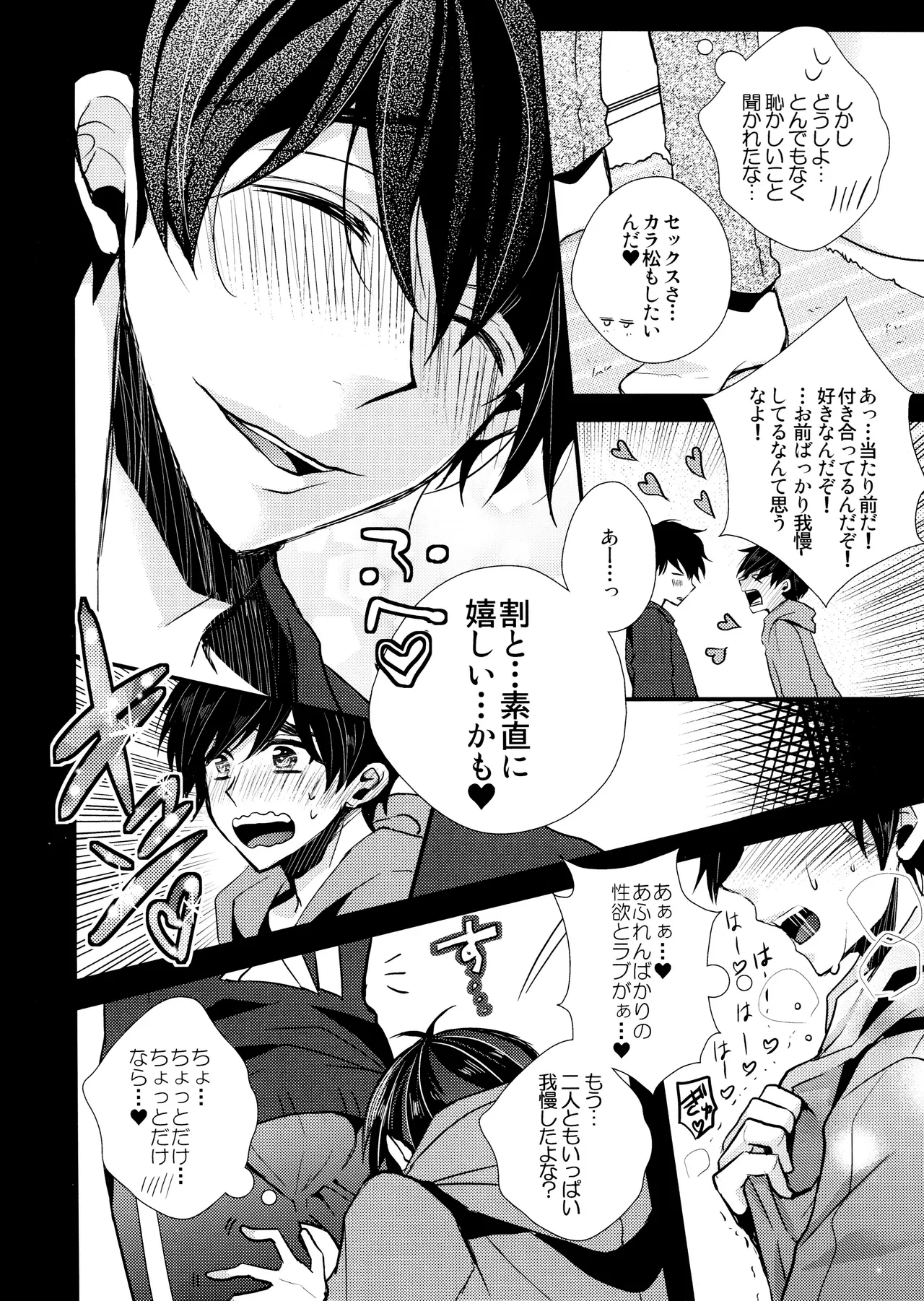 毎日カララブ - 123620