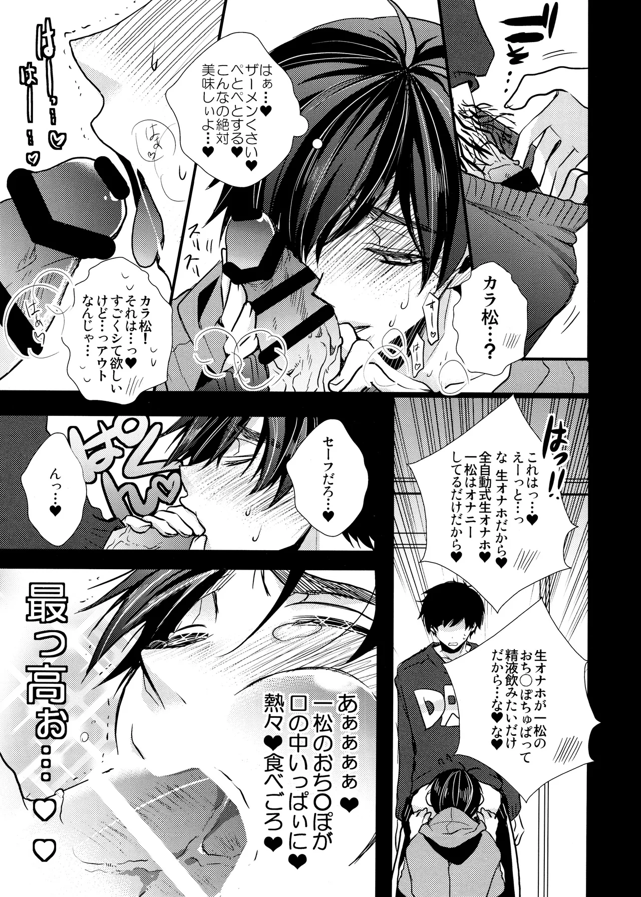 毎日カララブ - 123621