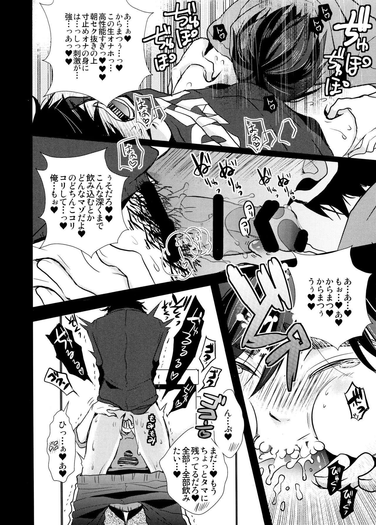 毎日カララブ - 123622
