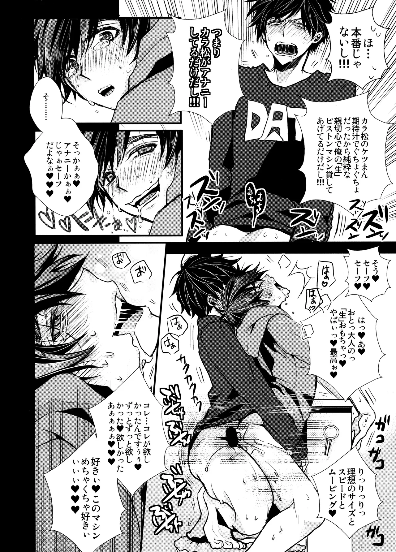 毎日カララブ - 123624