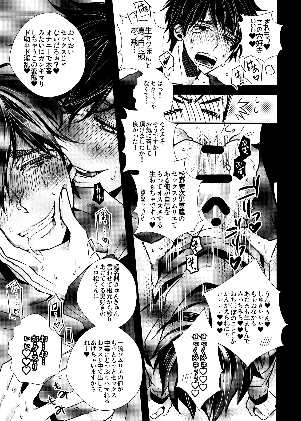 毎日カララブ - 123625