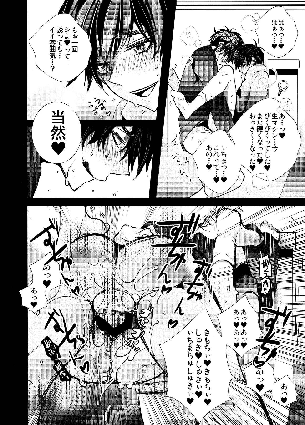 毎日カララブ - 123628