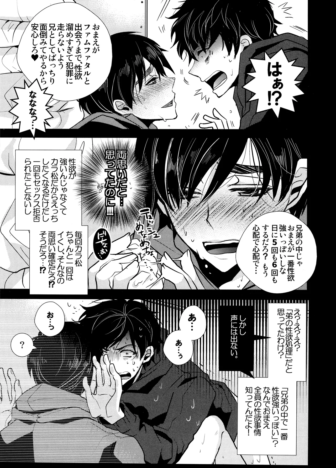 毎日カララブ - 123557