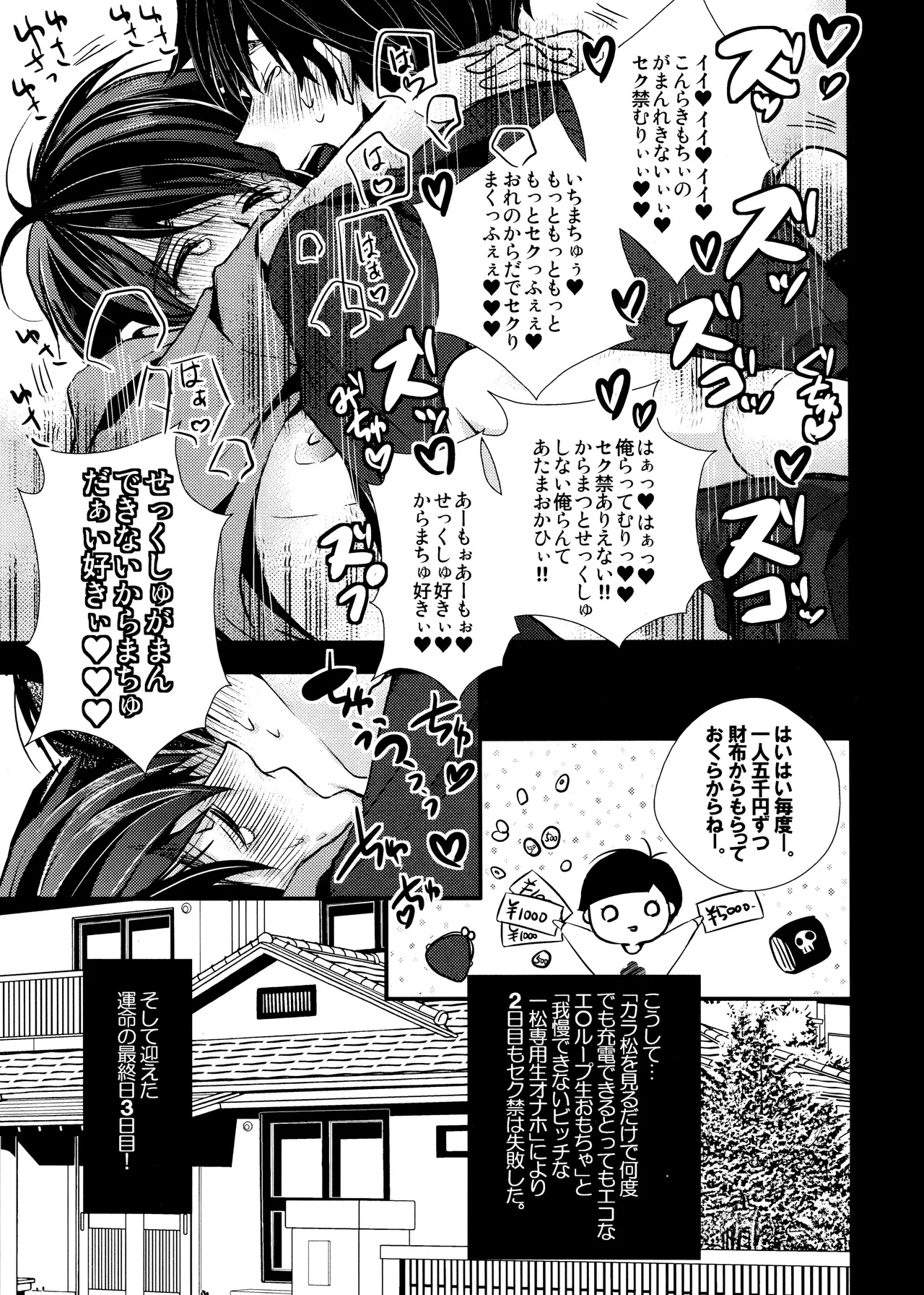 毎日カララブ - 123629