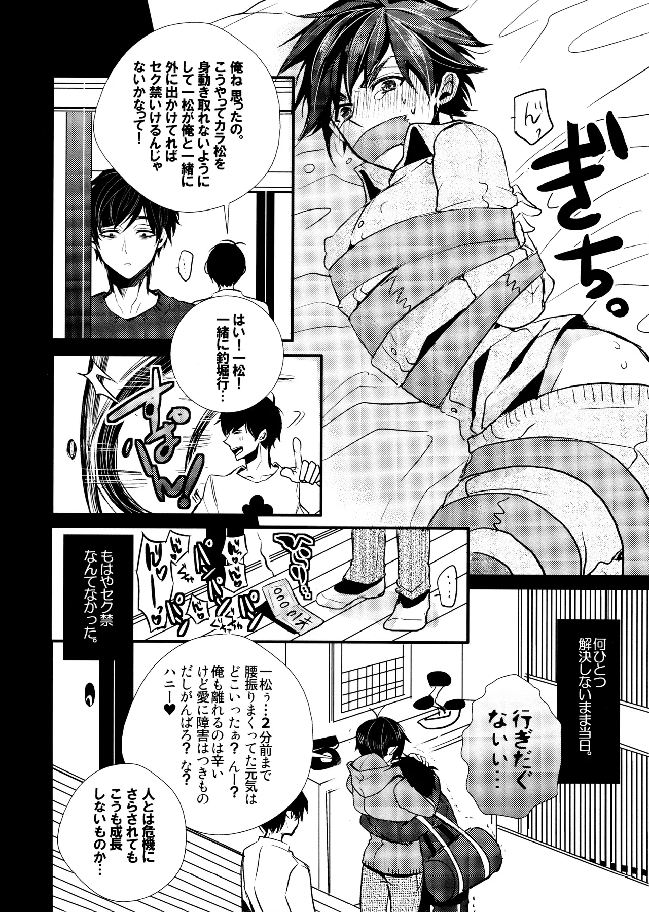 毎日カララブ - 123630