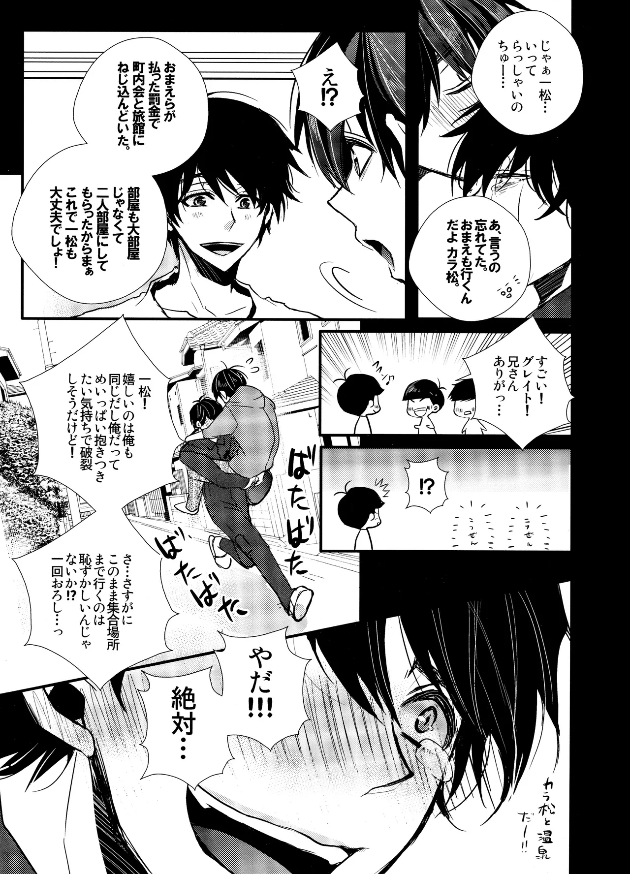 毎日カララブ - 123631