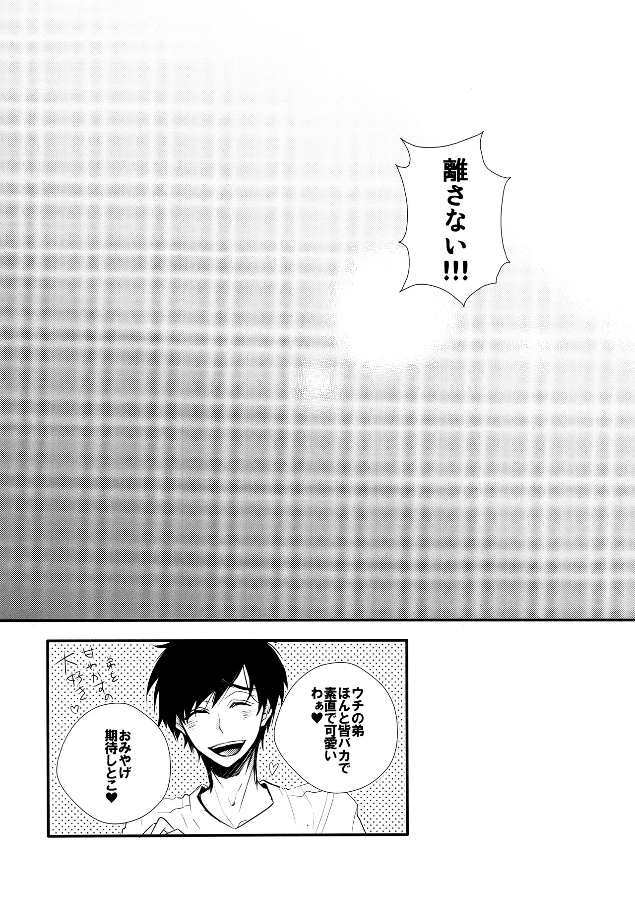 毎日カララブ - 123632