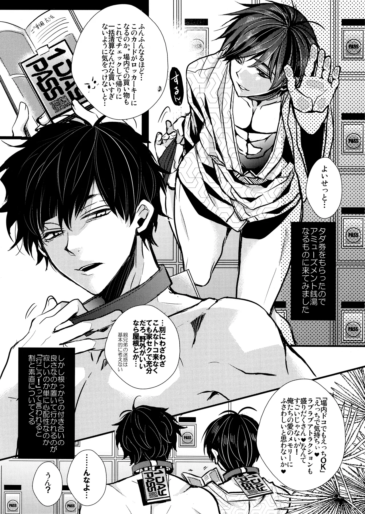 毎日カララブ - 123635