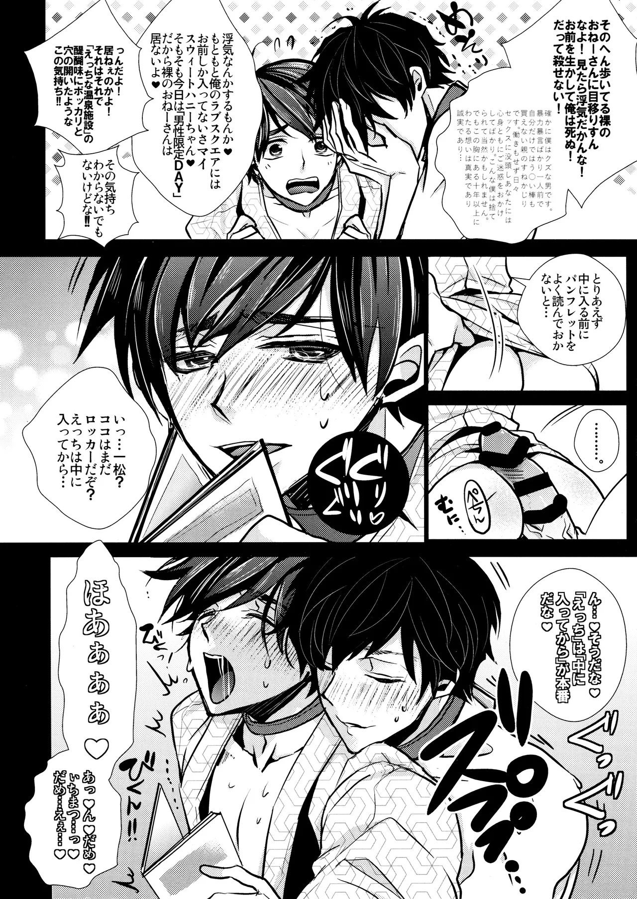 毎日カララブ - 123636