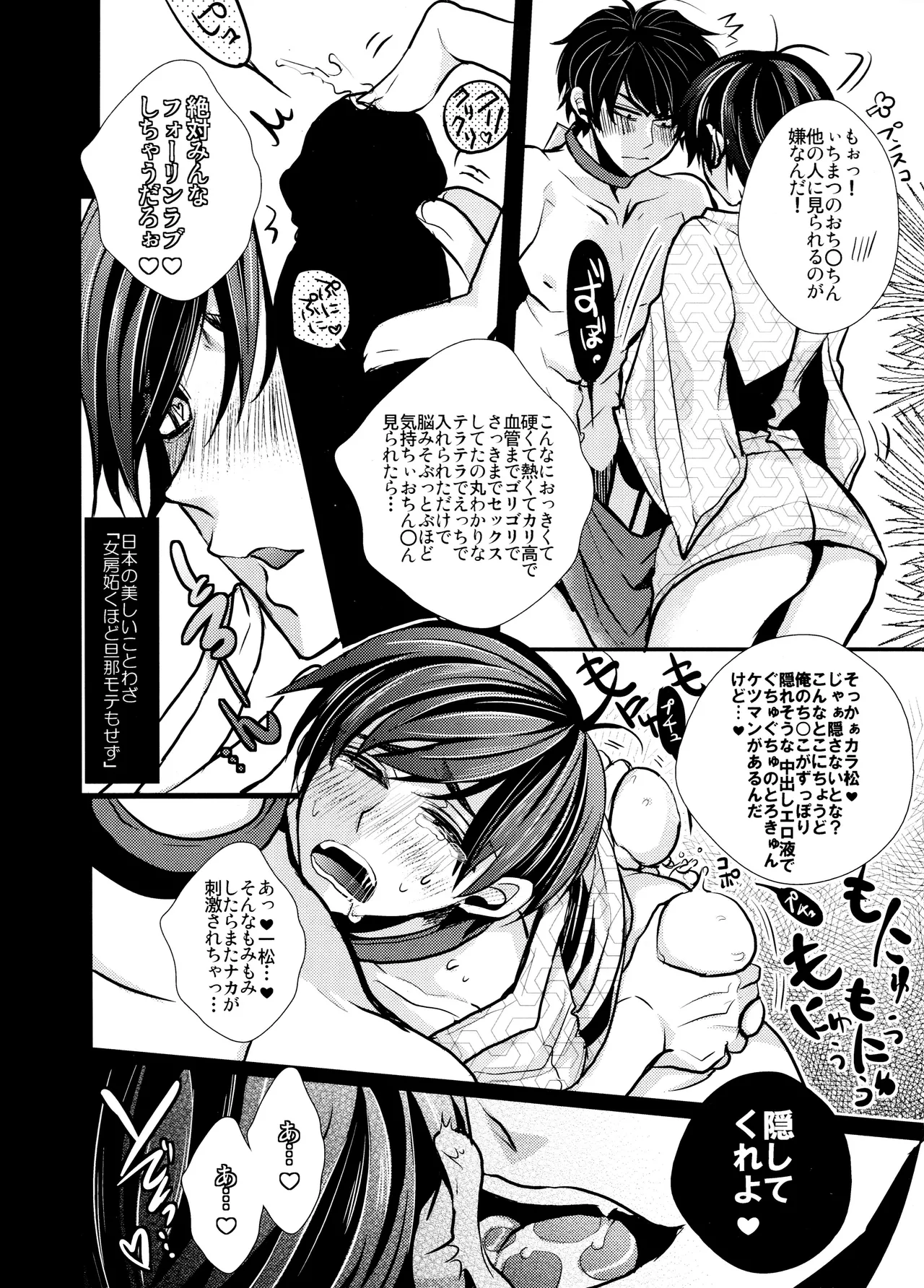 毎日カララブ - 123638