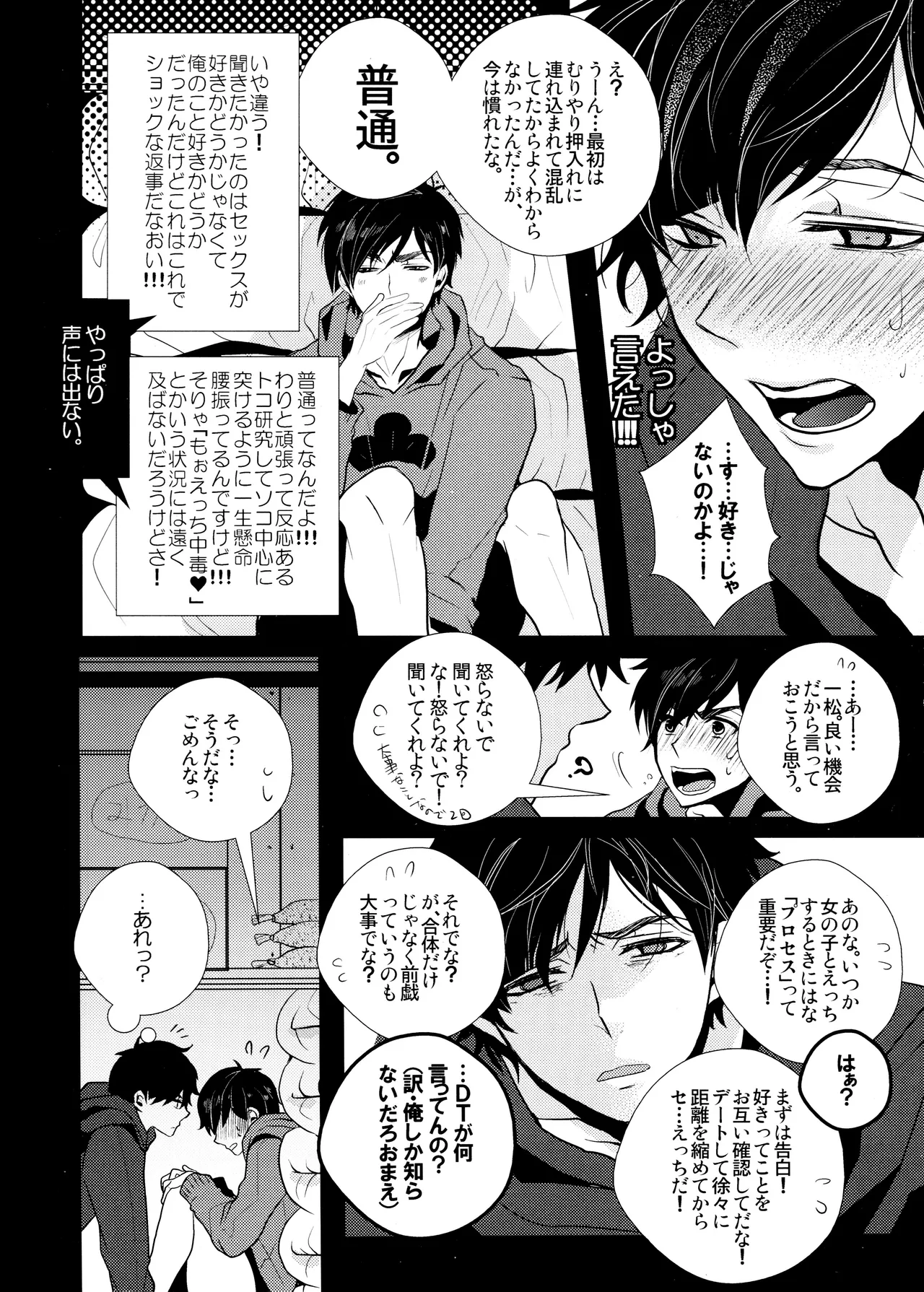 毎日カララブ - 123558