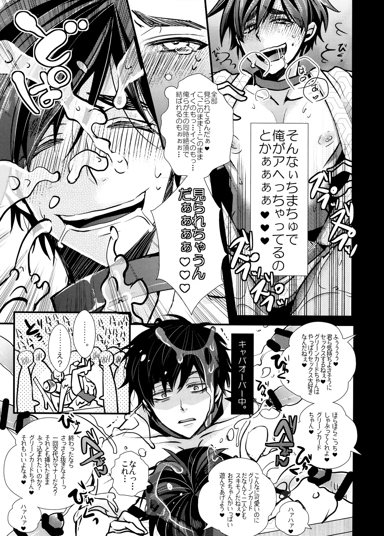 毎日カララブ - 123641