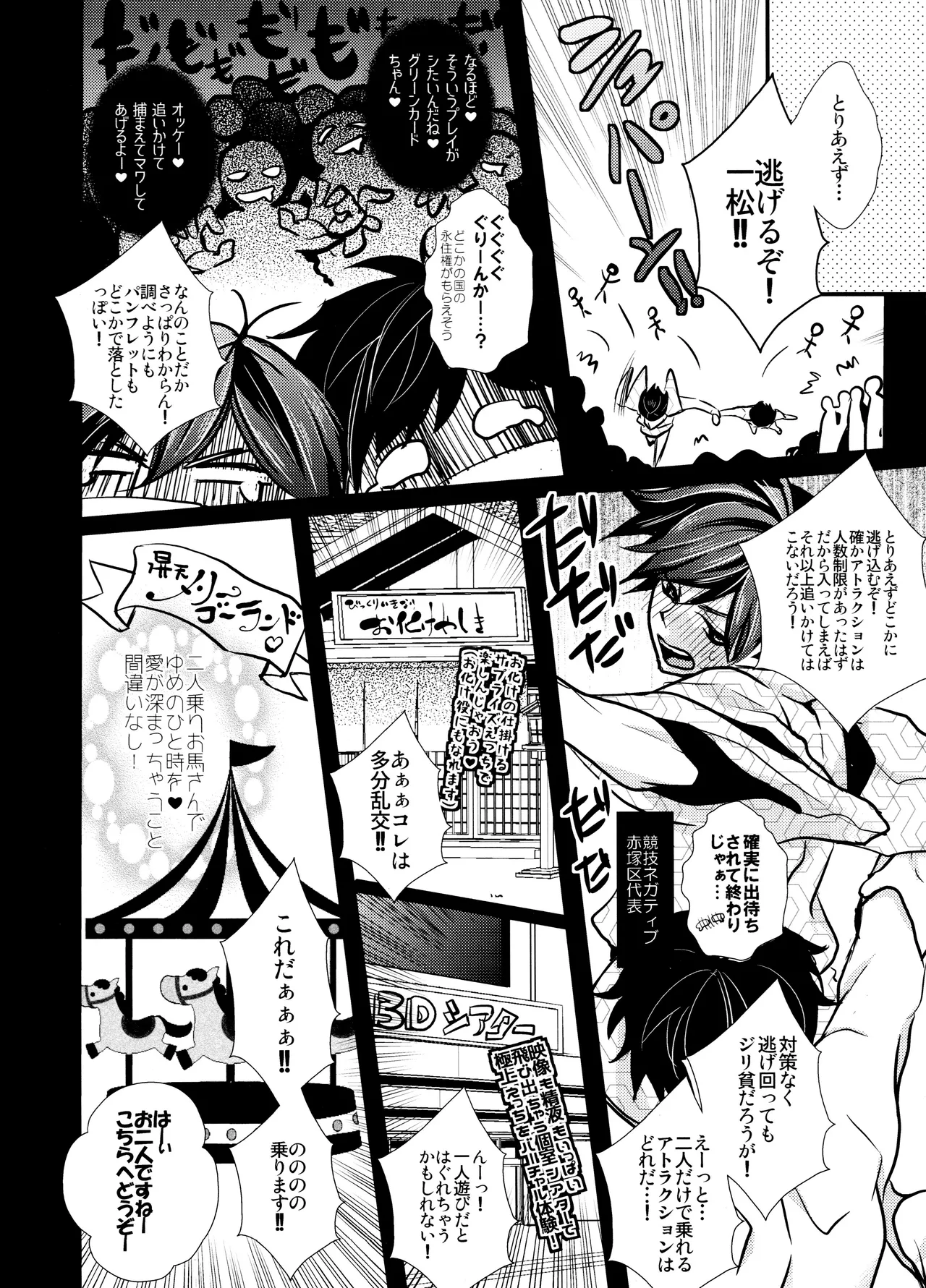 毎日カララブ - 123642