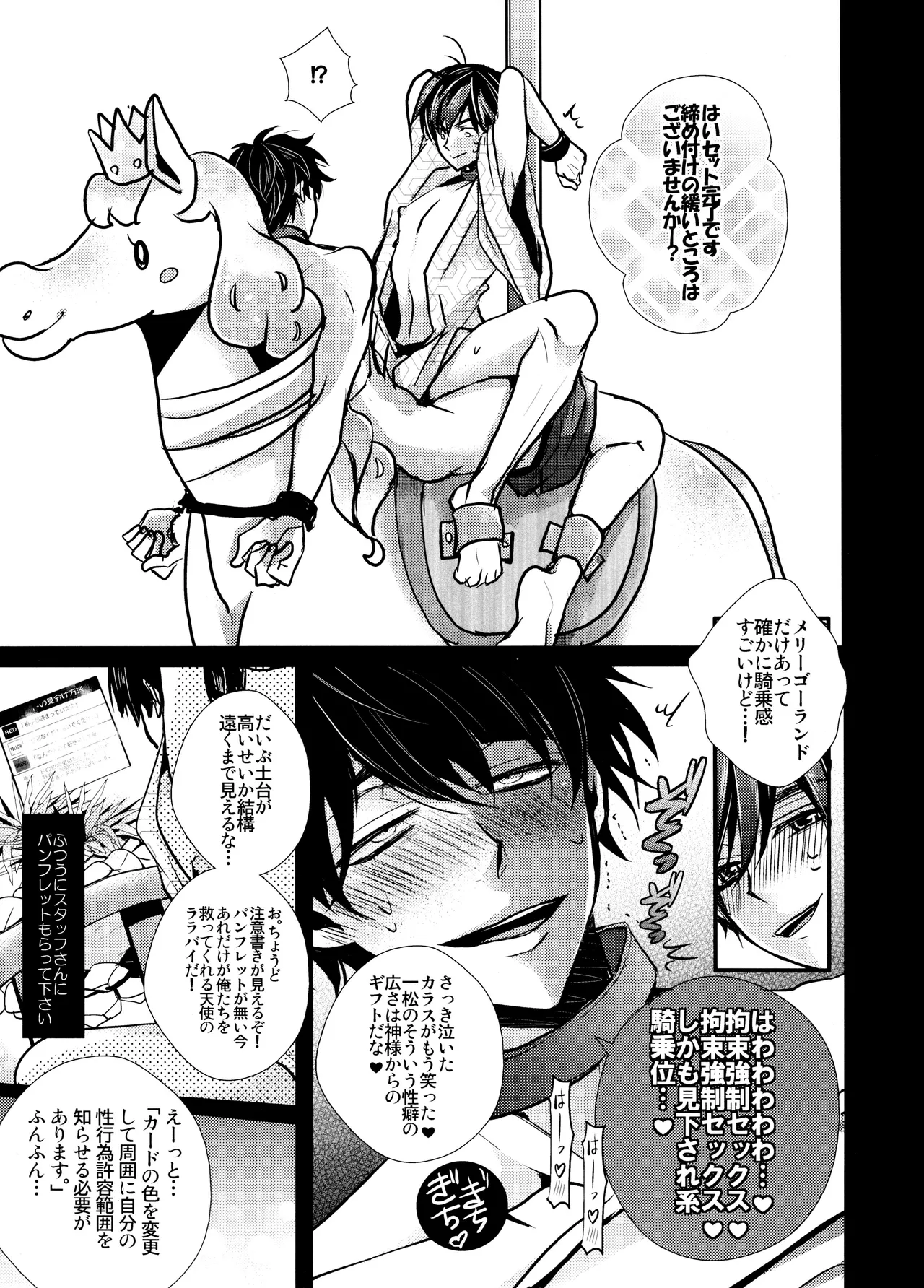 毎日カララブ - 123643
