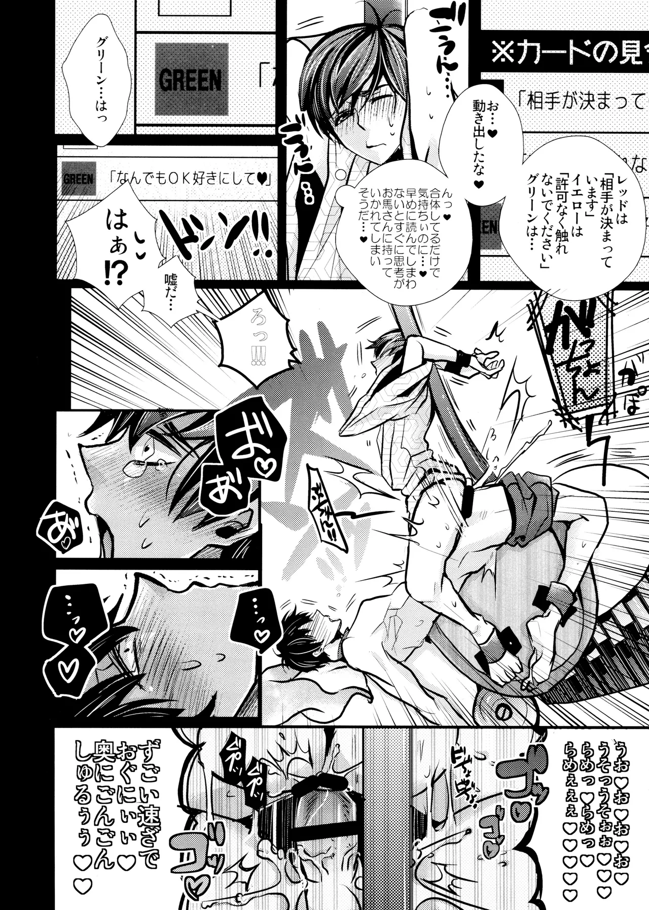 毎日カララブ - 123644