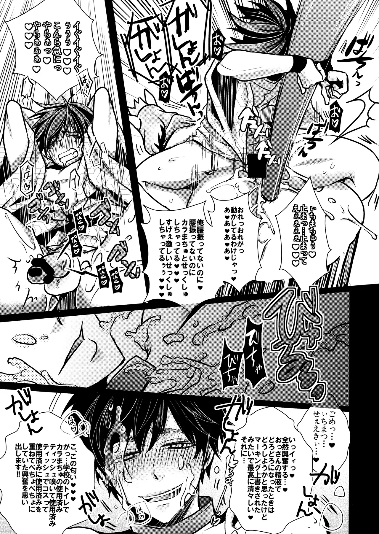 毎日カララブ - 123645