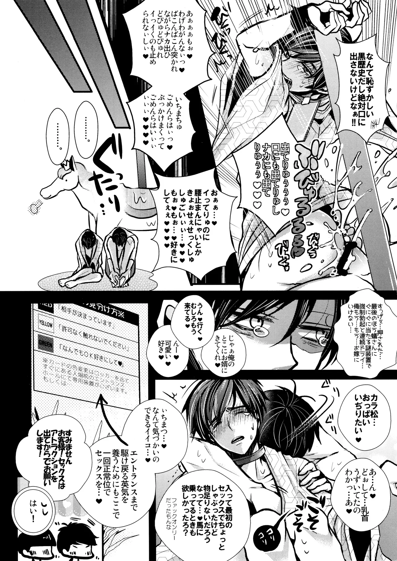 毎日カララブ - 123646