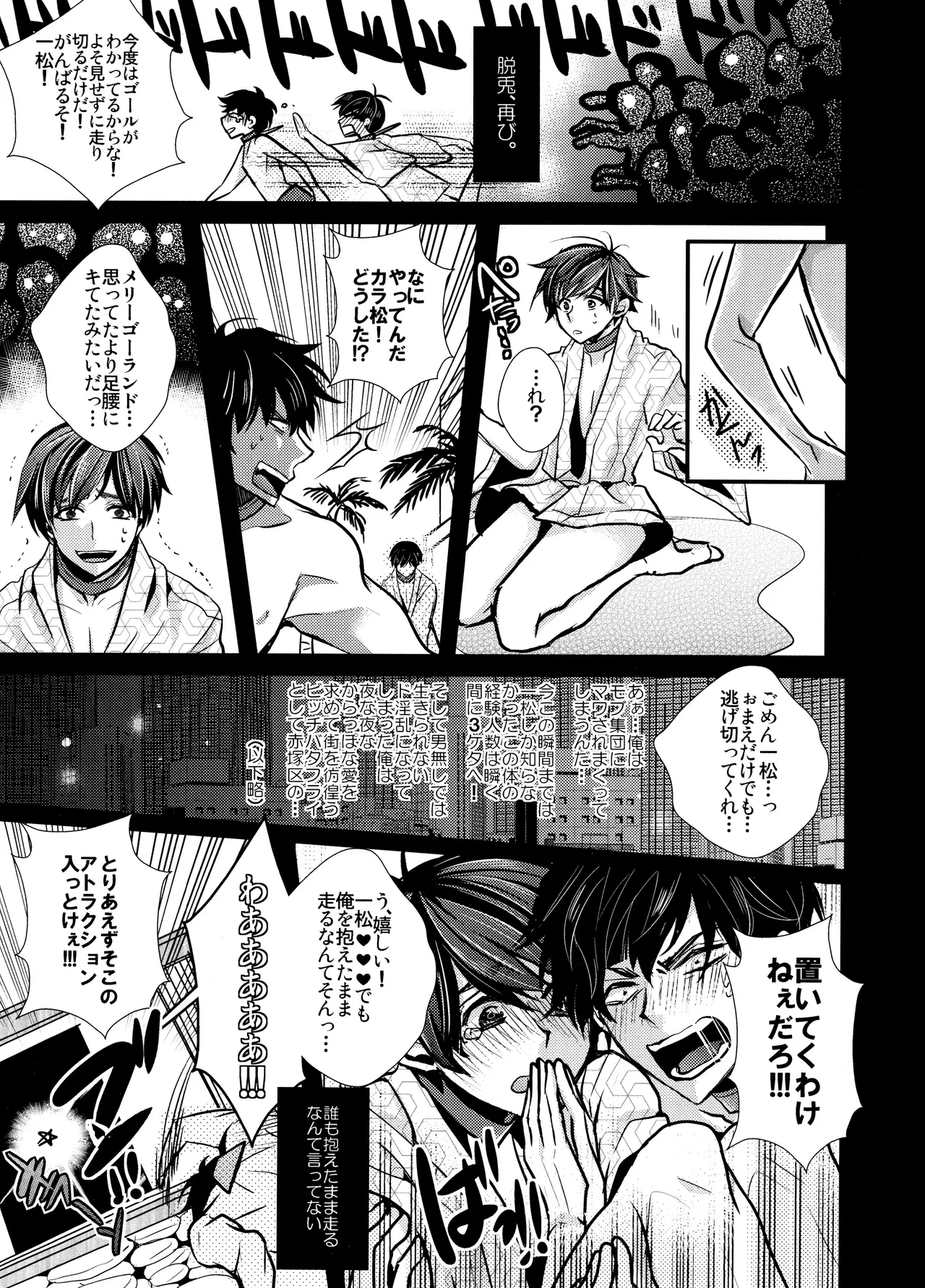 毎日カララブ - 123647