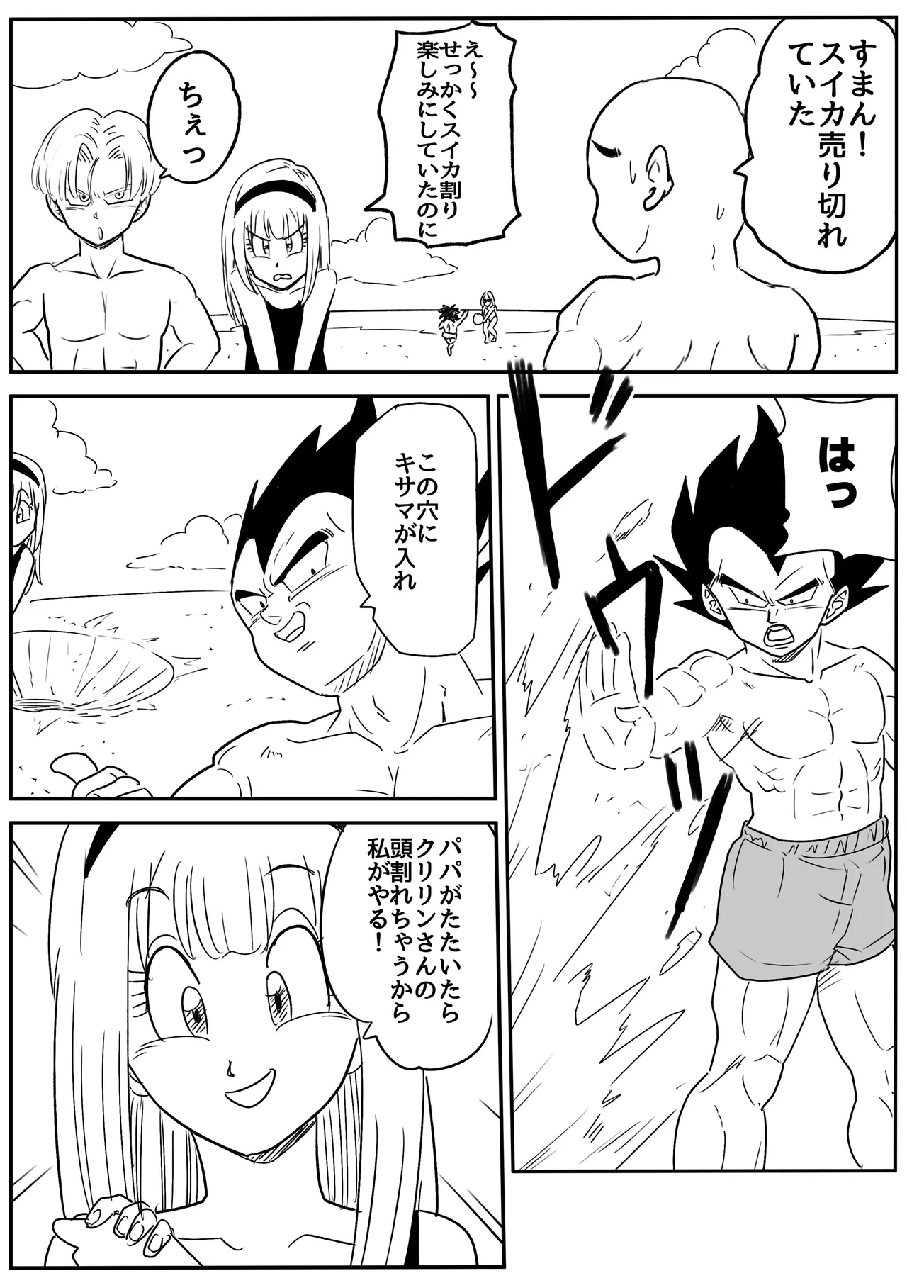 金髪NTR〜巨根メス堕ち - 125133
