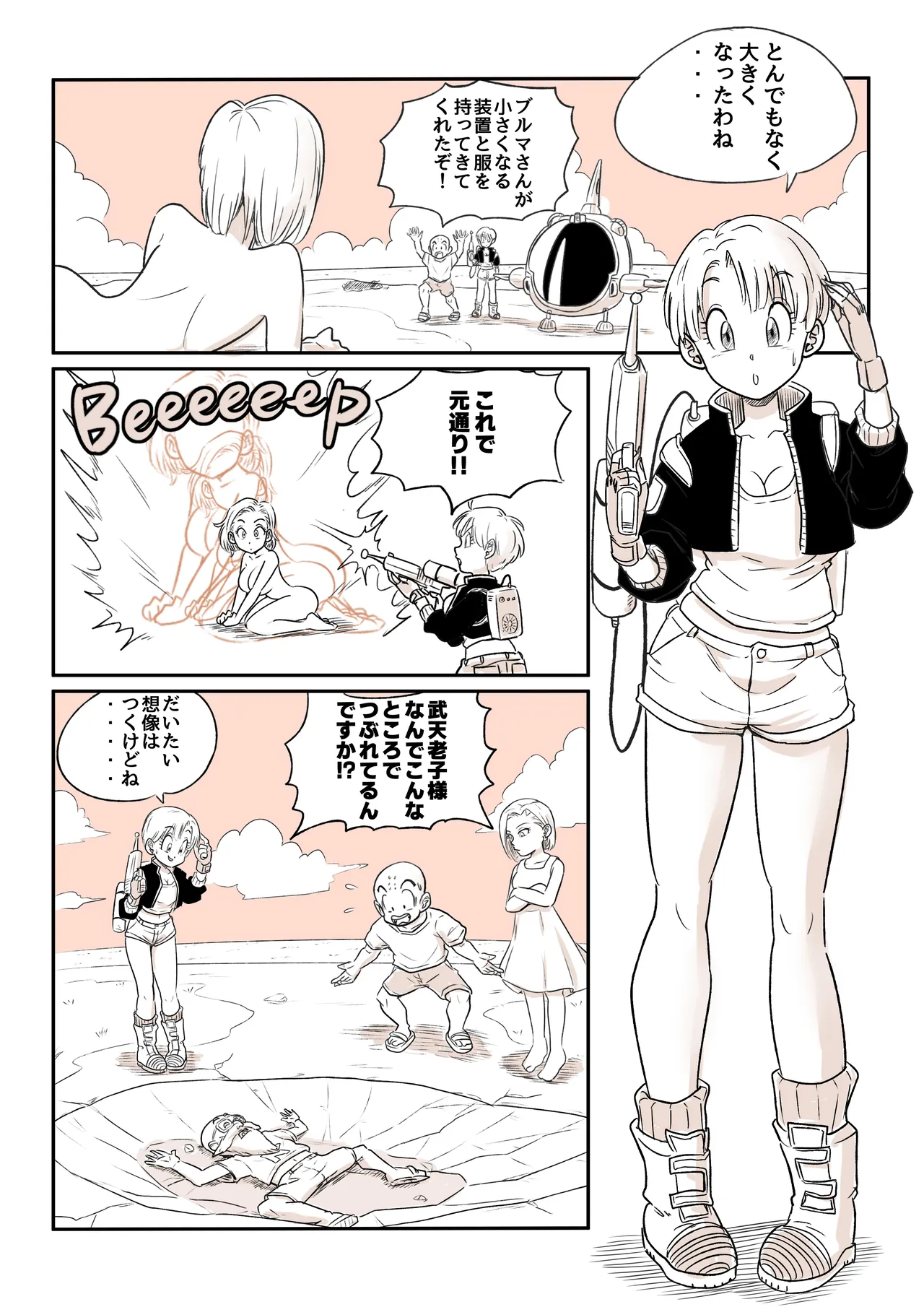 金髪NTR〜巨根メス堕ち - 125232