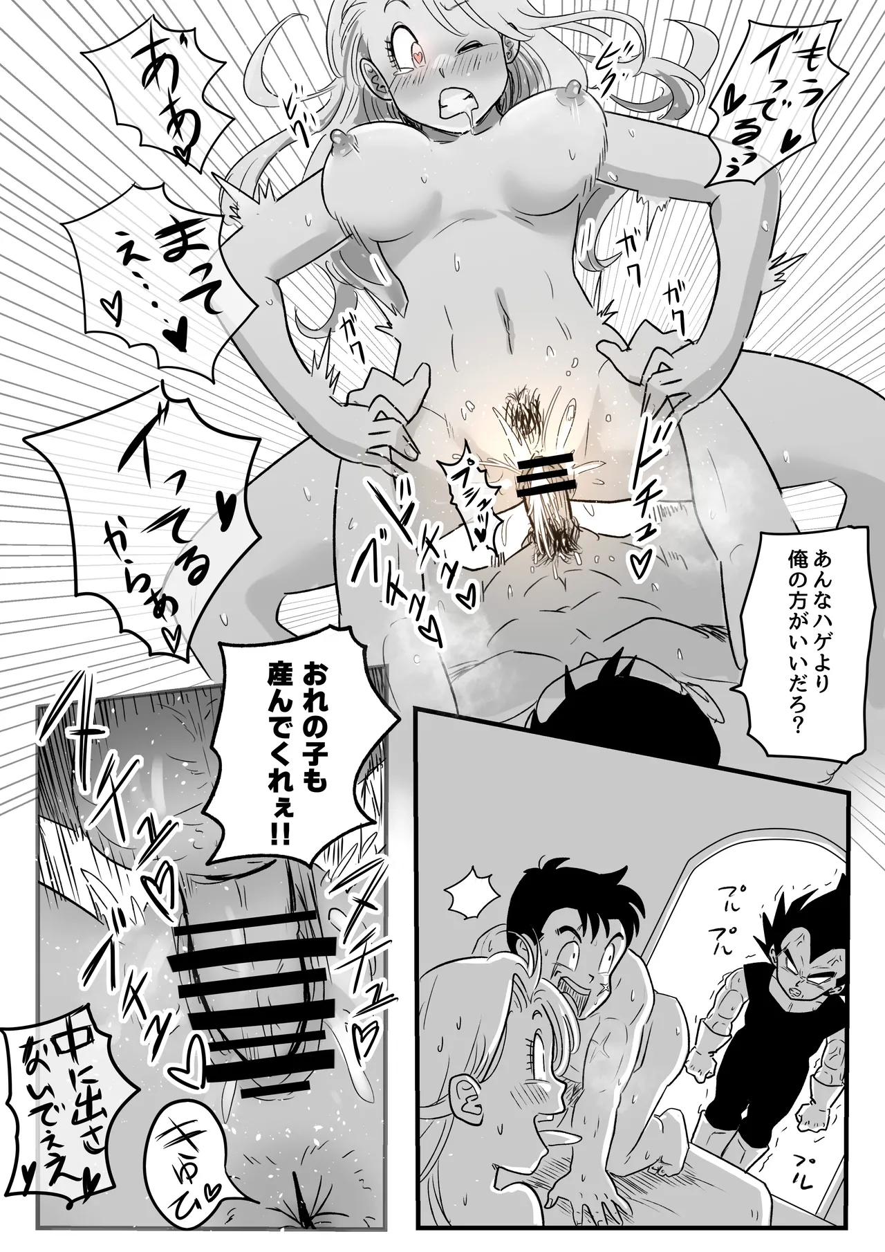 金髪NTR〜巨根メス堕ち - 125235
