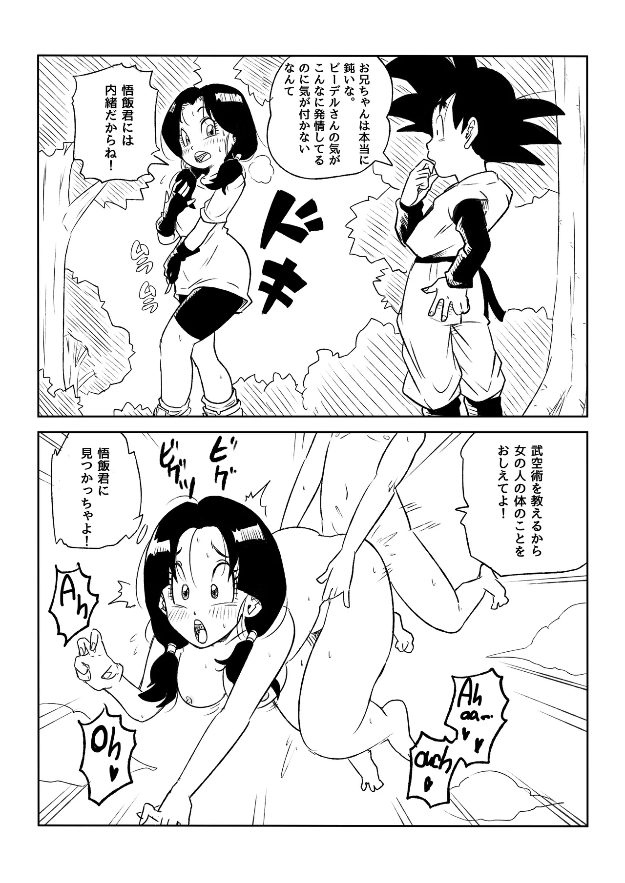 金髪NTR〜巨根メス堕ち - 125237