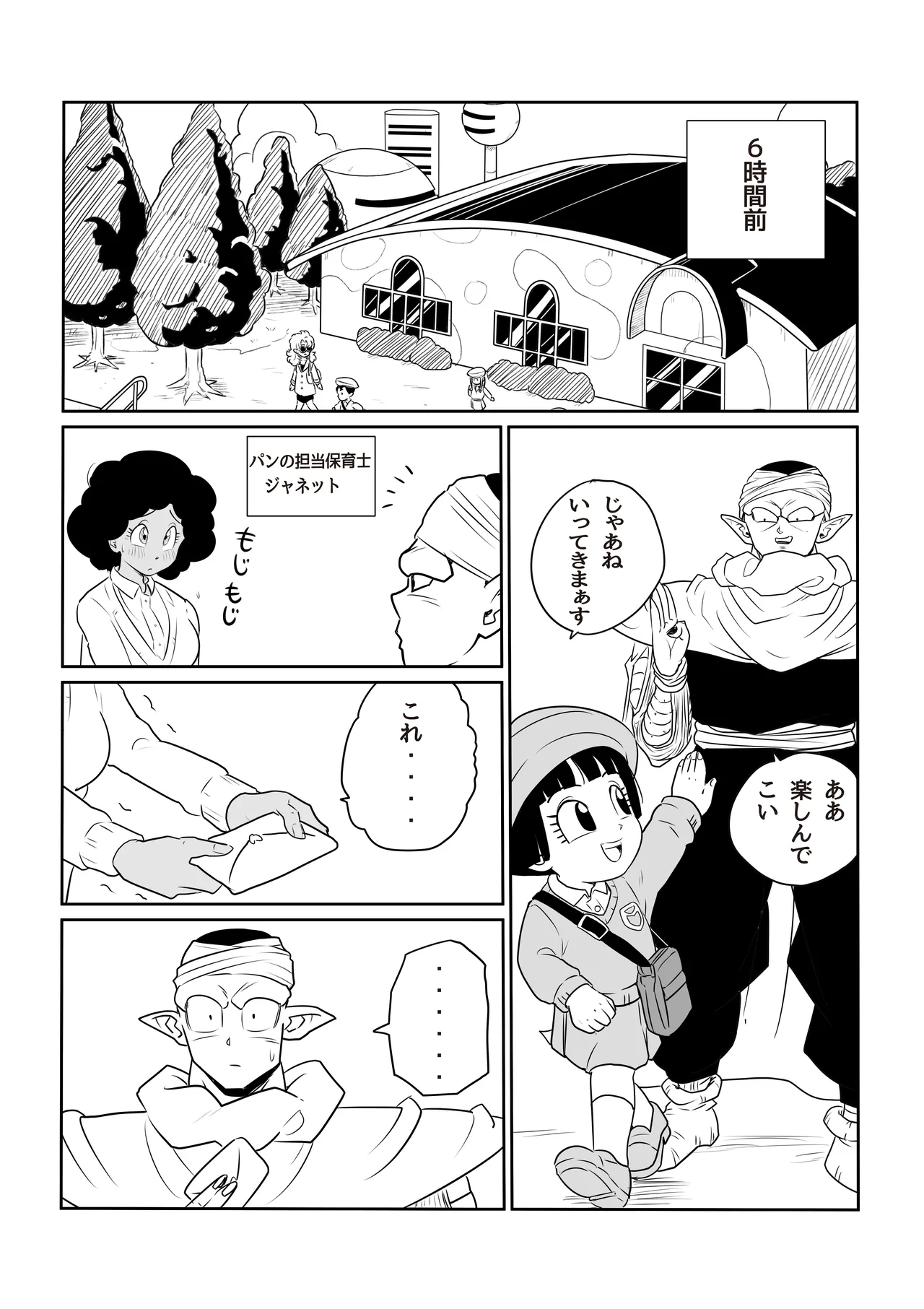 金髪NTR〜巨根メス堕ち - 125240