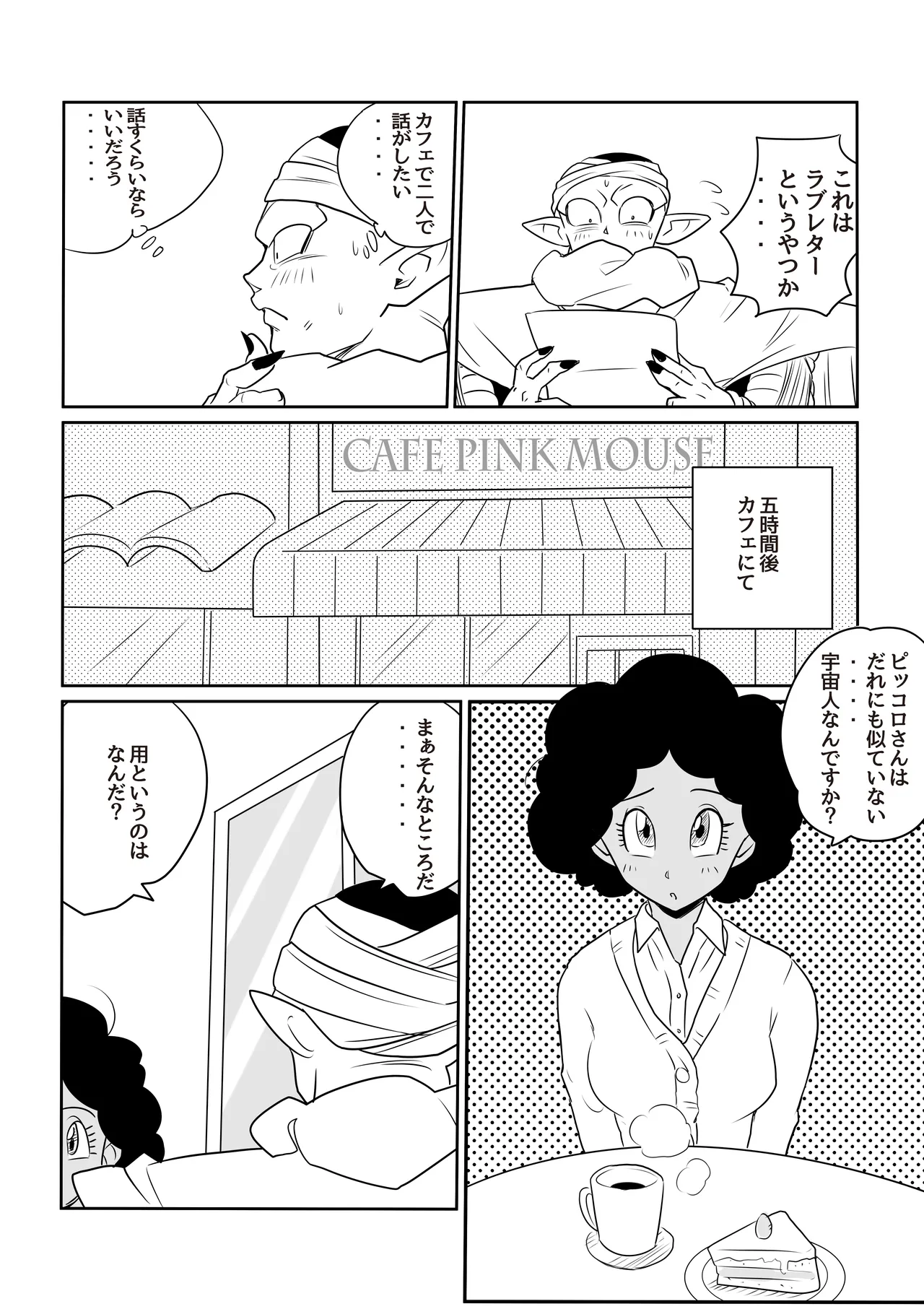 金髪NTR〜巨根メス堕ち - 125241