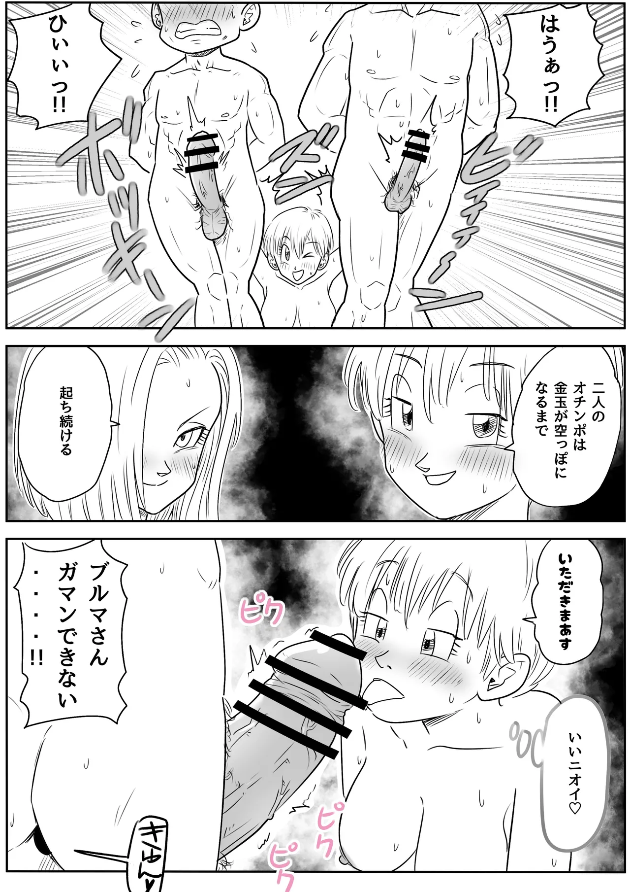 金髪NTR〜巨根メス堕ち - 125143