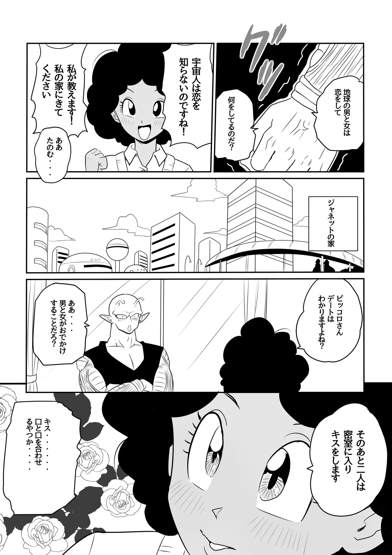 金髪NTR〜巨根メス堕ち - 125243