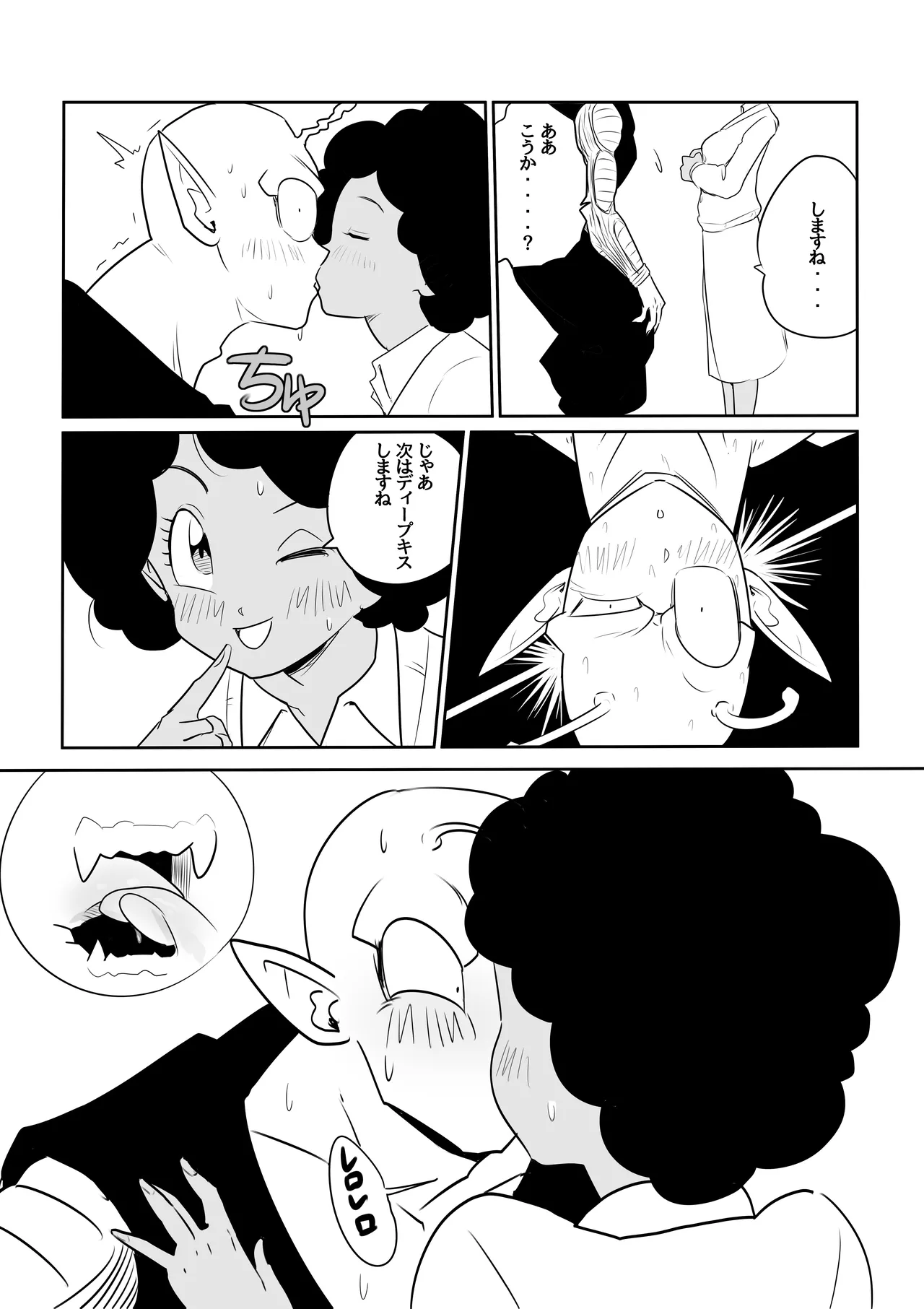 金髪NTR〜巨根メス堕ち - 125244