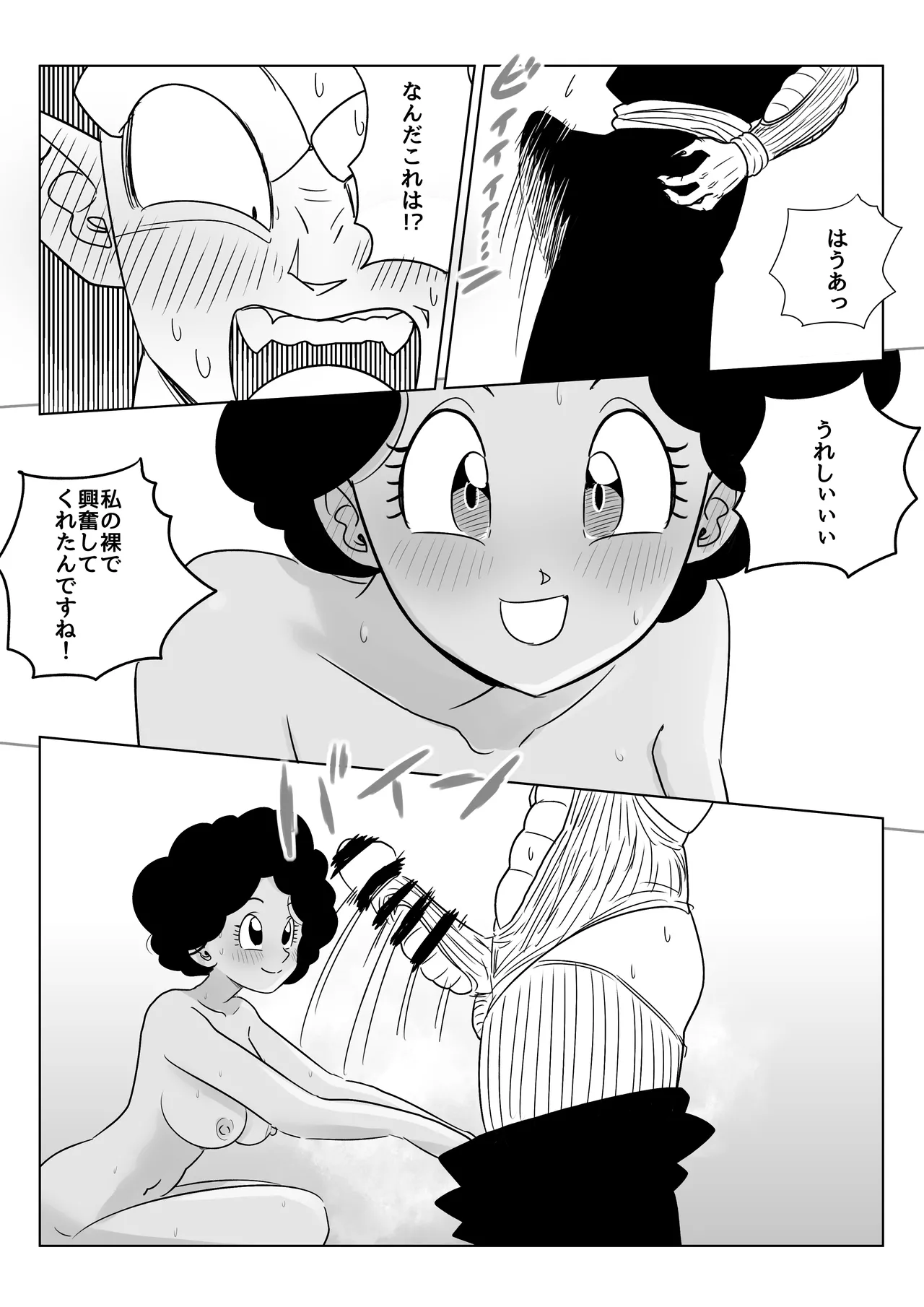 金髪NTR〜巨根メス堕ち - 125248