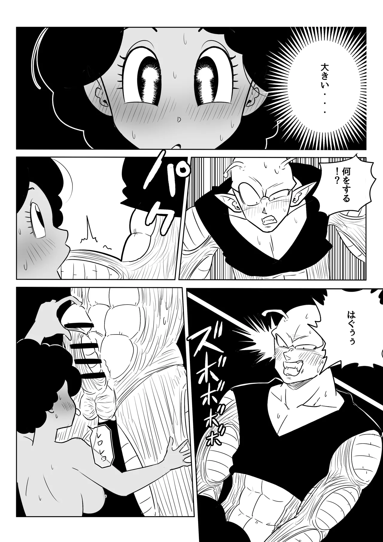 金髪NTR〜巨根メス堕ち - 125249