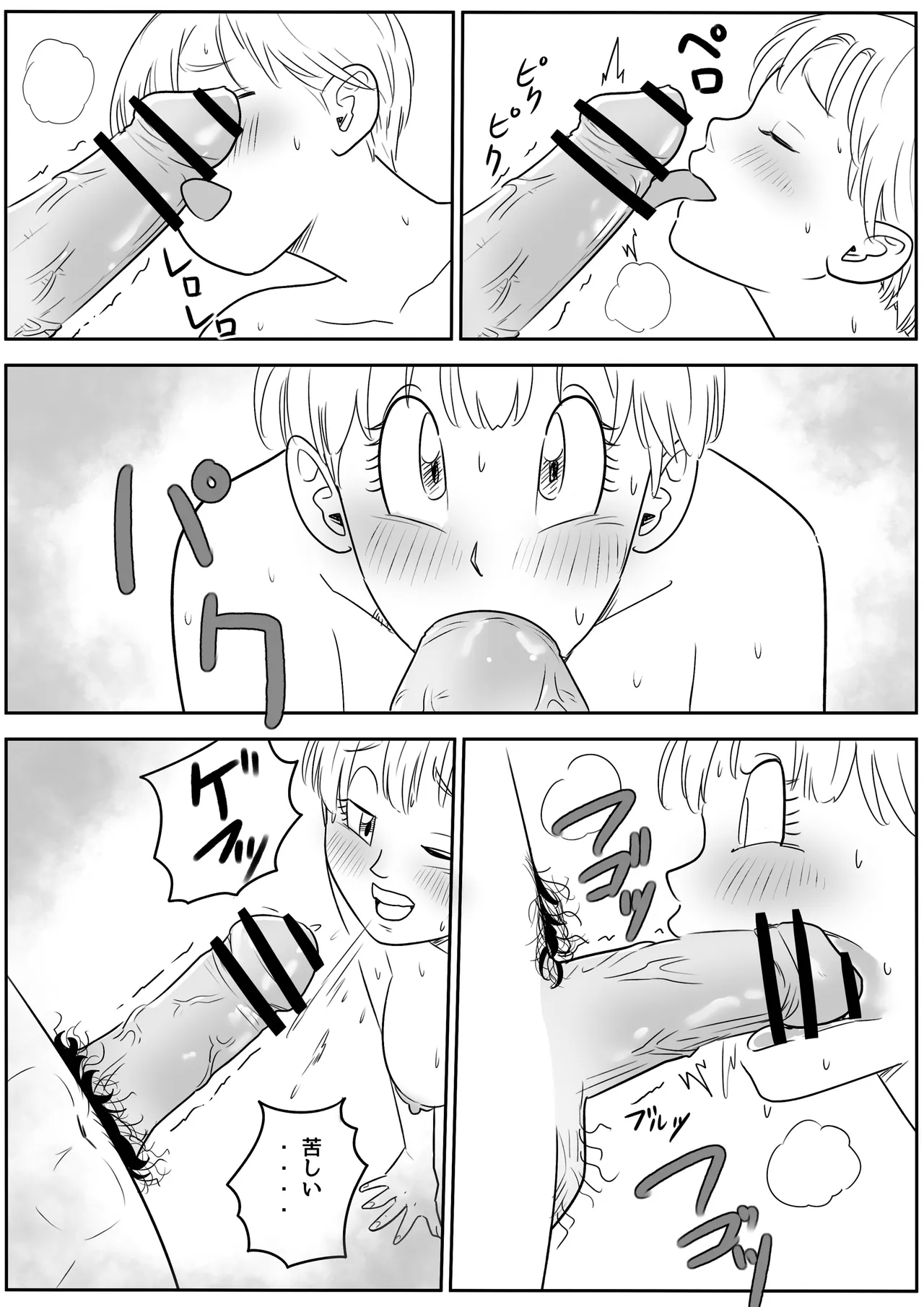 金髪NTR〜巨根メス堕ち - 125144
