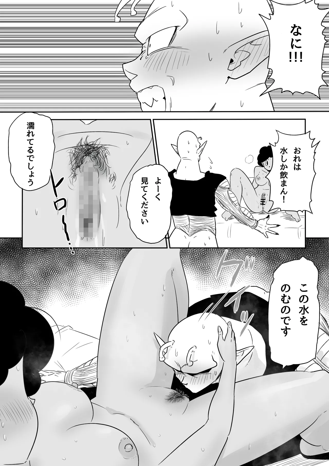 金髪NTR〜巨根メス堕ち - 125252