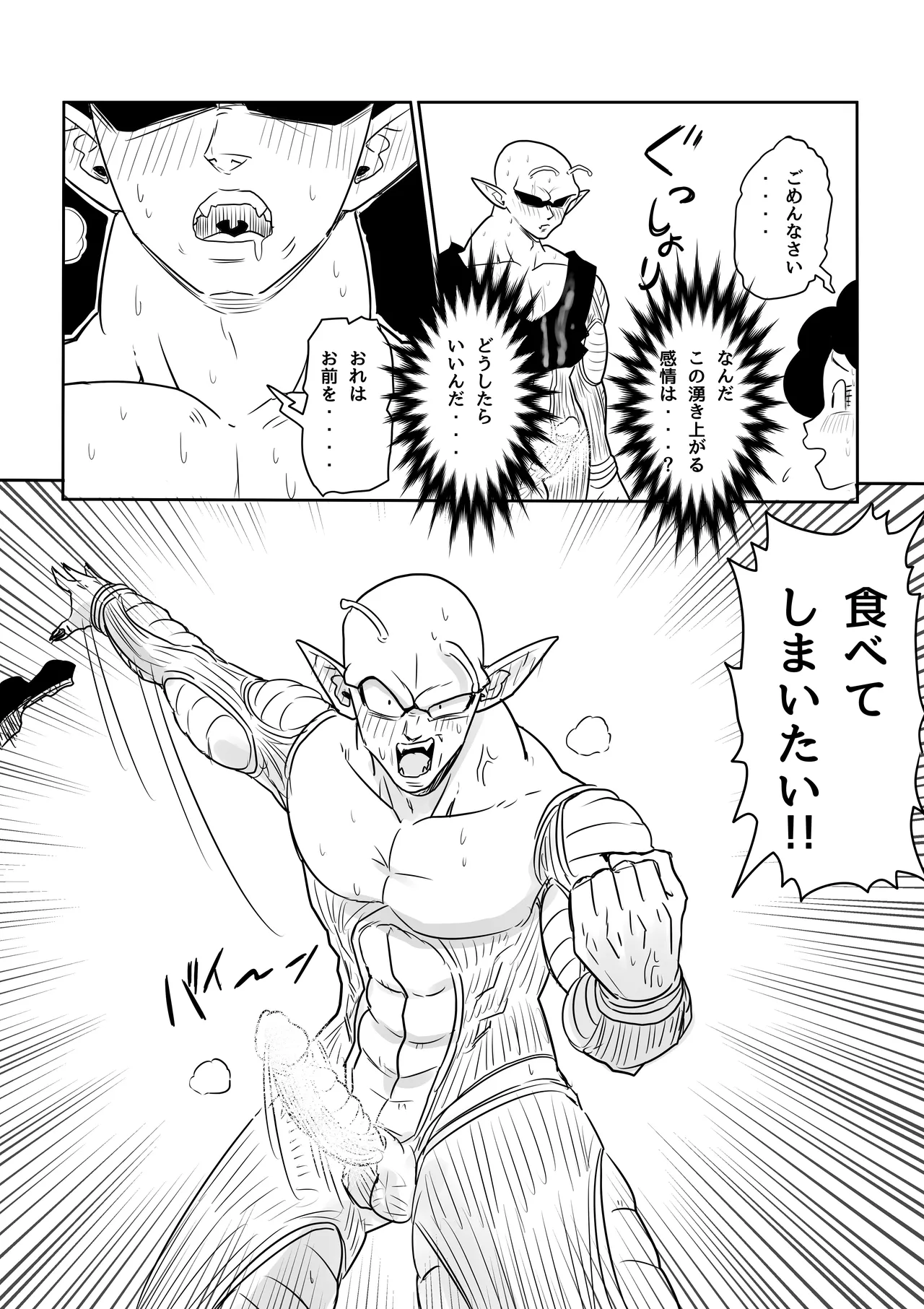 金髪NTR〜巨根メス堕ち - 125255
